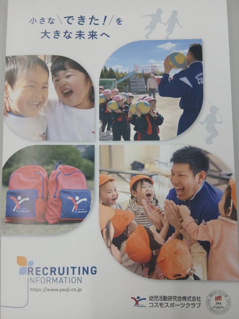 コスモ