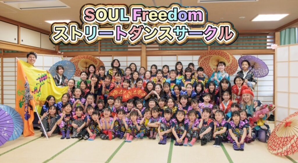 SOUL Freedom