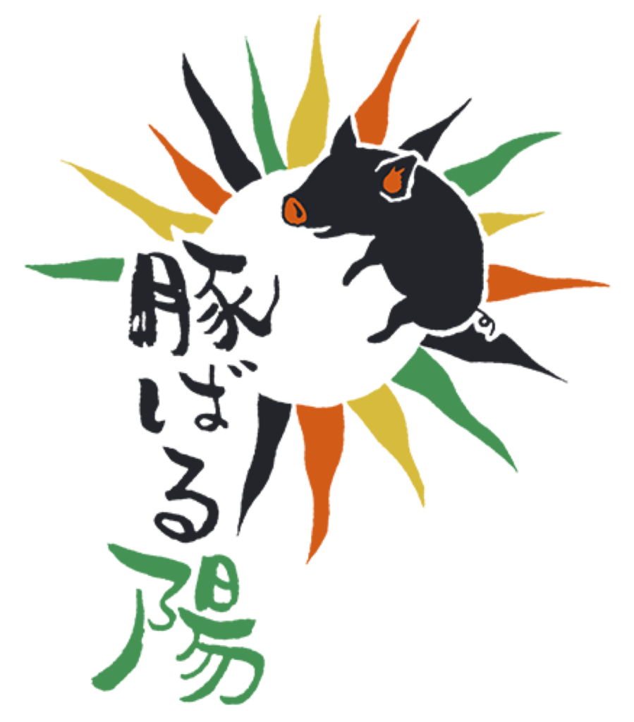 豚バル陽