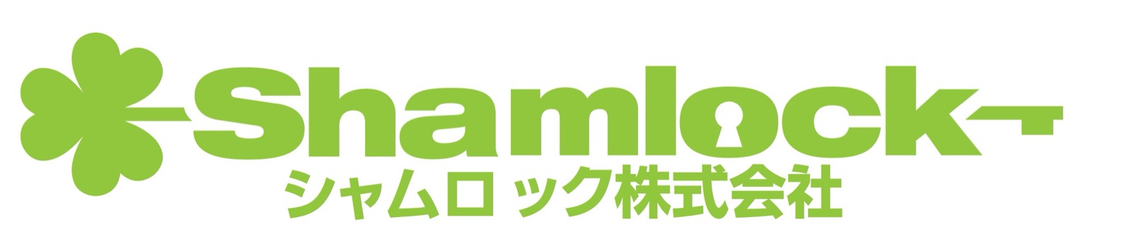 シャムロック(株)