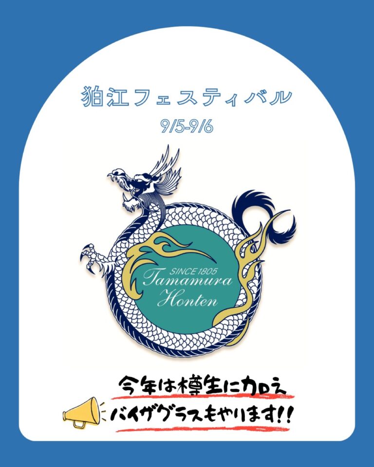 志賀高原ビール